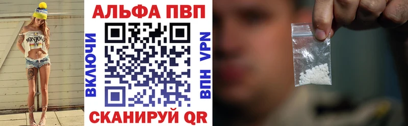 APVP Crystall  Старый Крым 