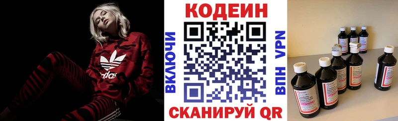 наркошоп Старый Крым Кодеин напиток Lean (лин)