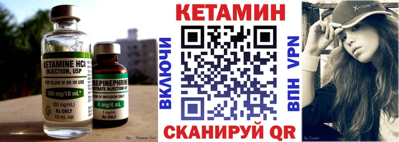 КЕТАМИН VHQ Старый Крым