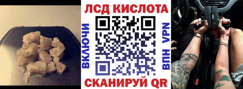 ЛСД экстази кислота что такое Старый Крым
