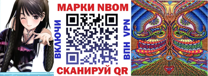 ОМГ ОМГ   Старый Крым  Марки 25I-NBOMe 1500мкг  где купить  